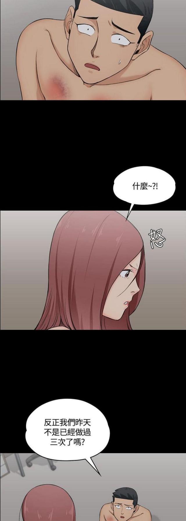 授课学姐漫画,第8话4图