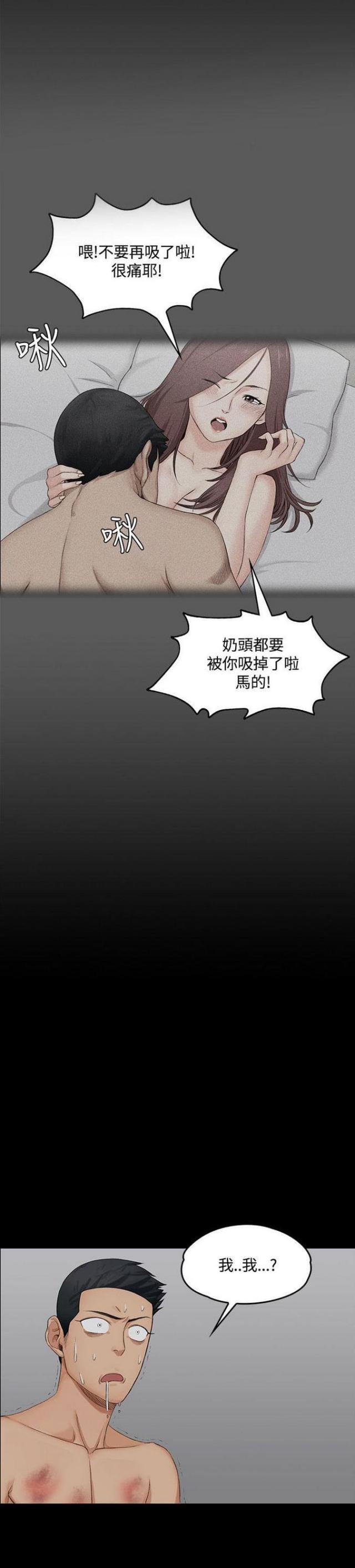 授课评价漫画,第3话1图