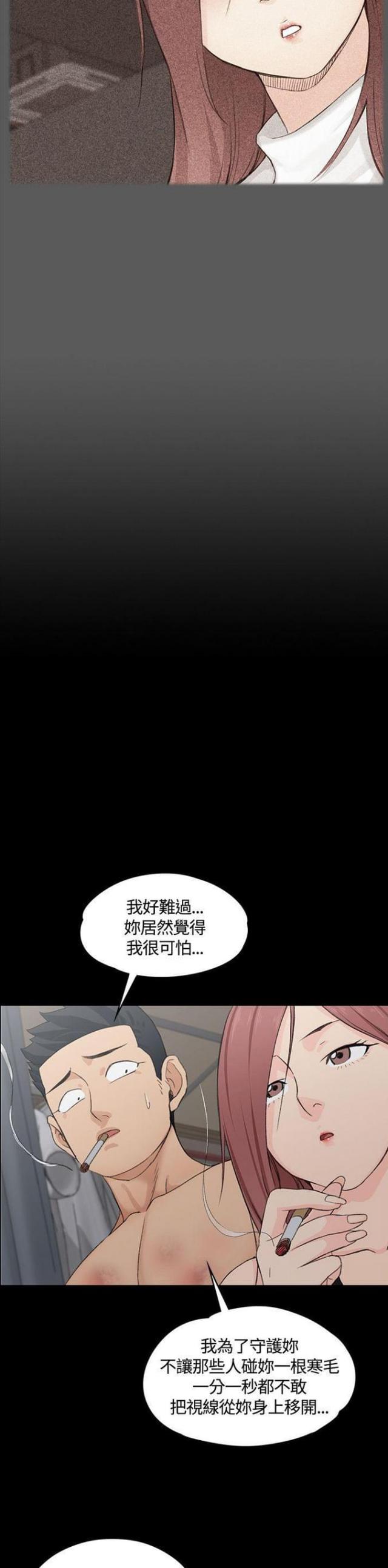 授课评价漫画,第7话2图