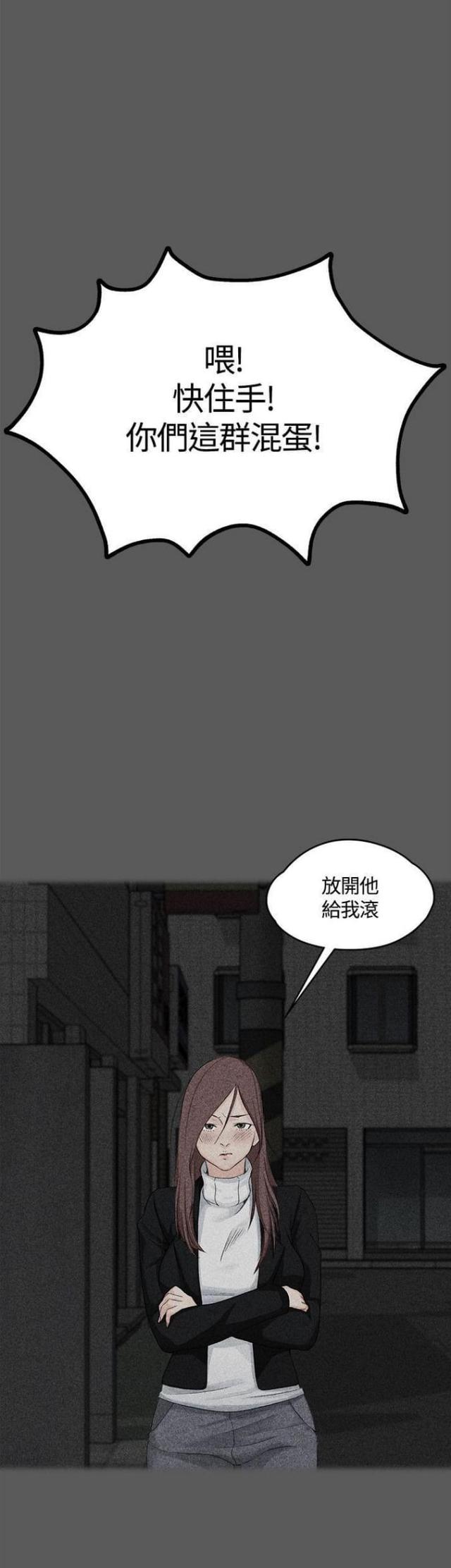 授课评价漫画,第10话1图