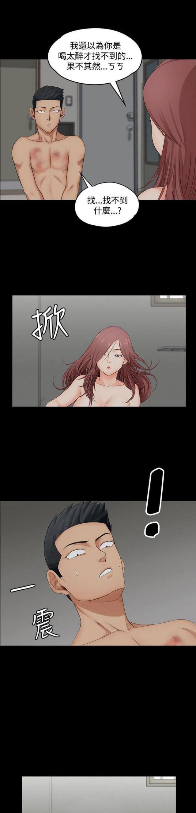 授课评价漫画,第3话4图