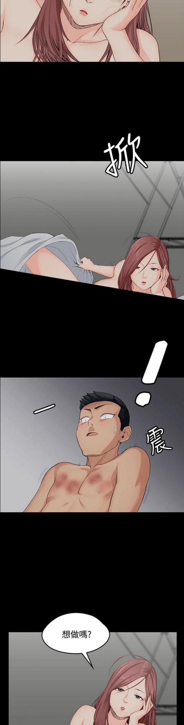 授课学段什么意思漫画,第4话4图