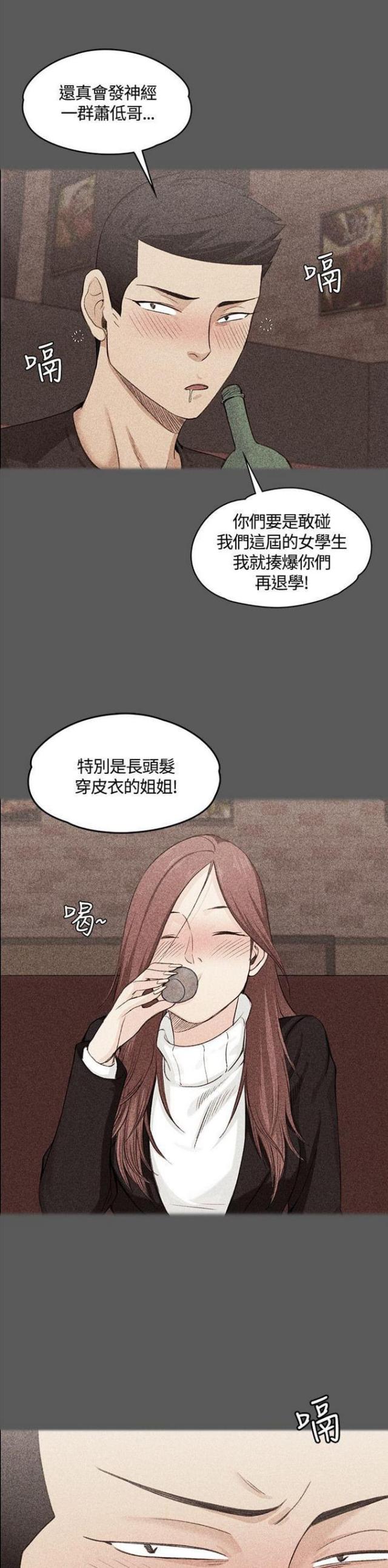 授课评价漫画,第7话3图