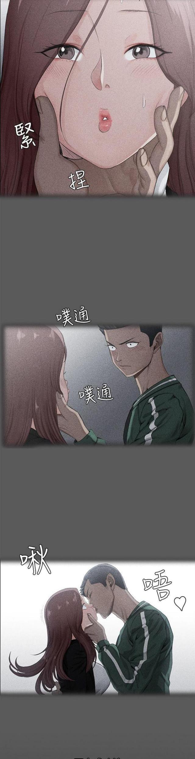 授课学堂下载漫画,第2话2图