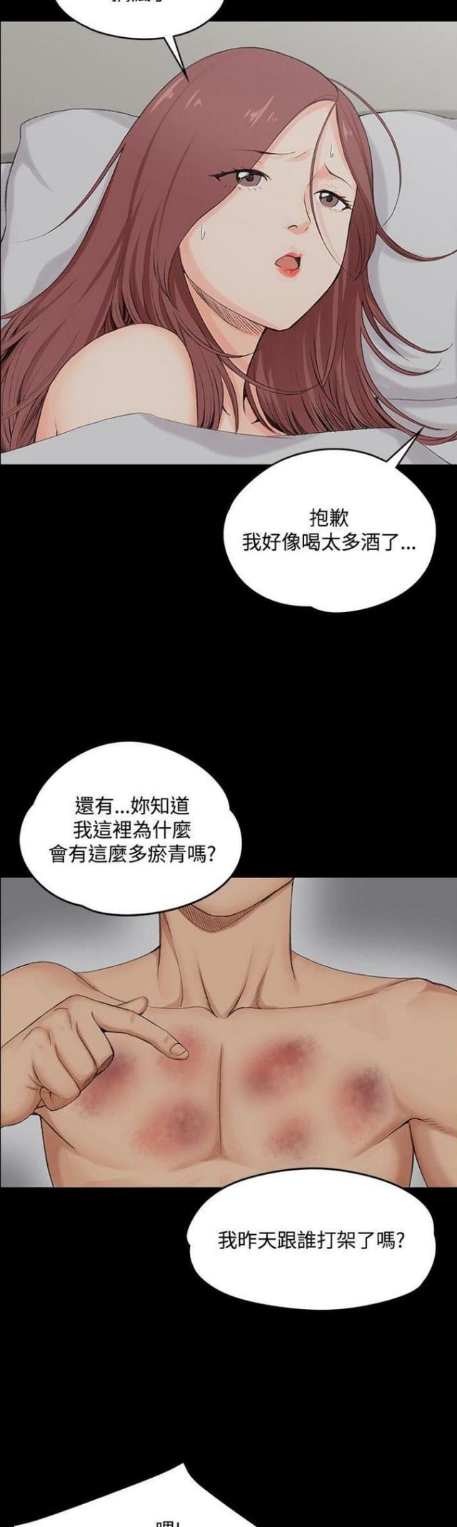 授课学段什么意思漫画,第4话2图