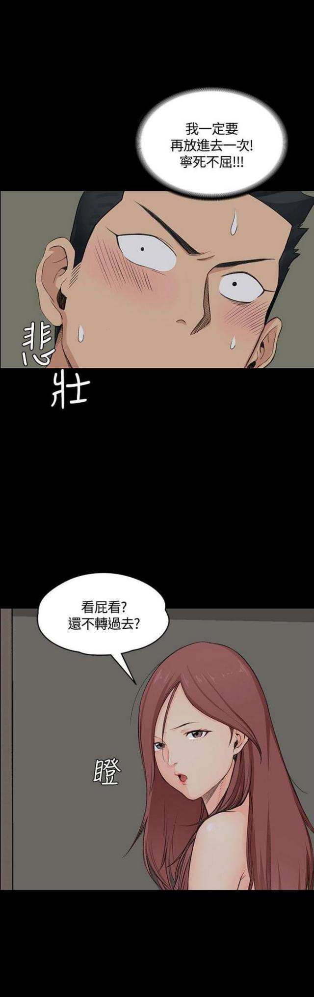 授课主持词漫画,第5话1图