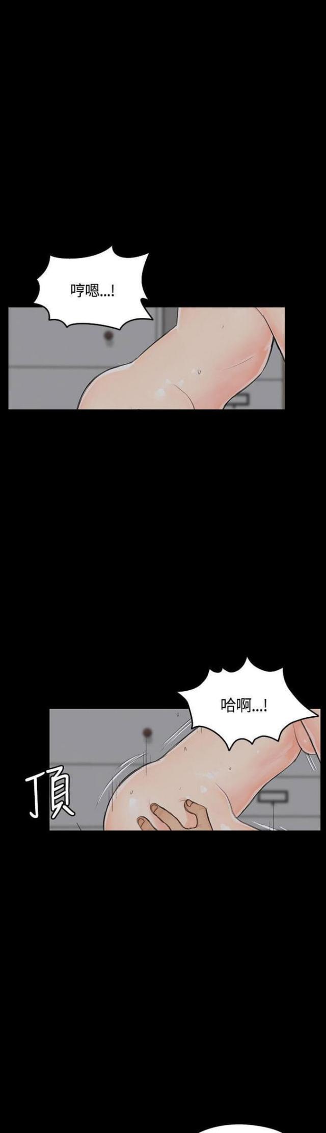 授课评价漫画,第10话5图