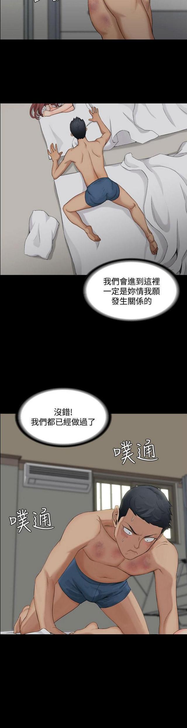 授课学堂下载漫画,第2话1图