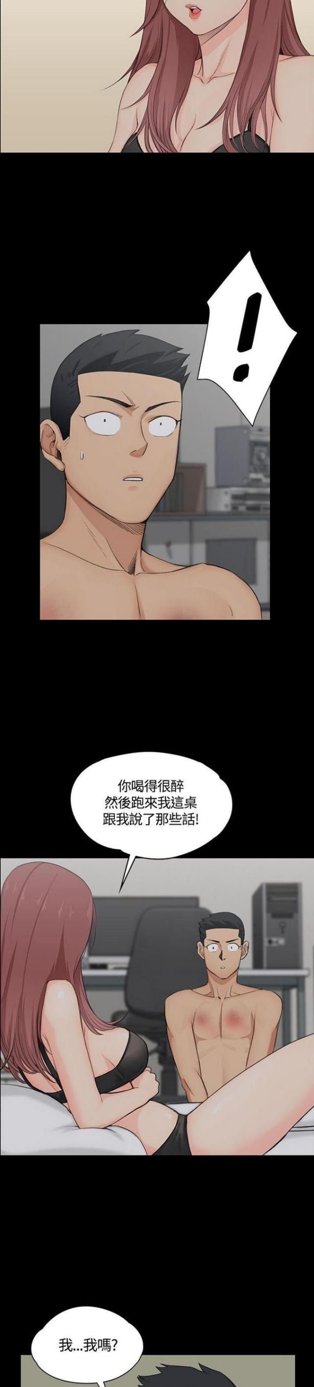 授课学生是什么意思漫画,第6话2图