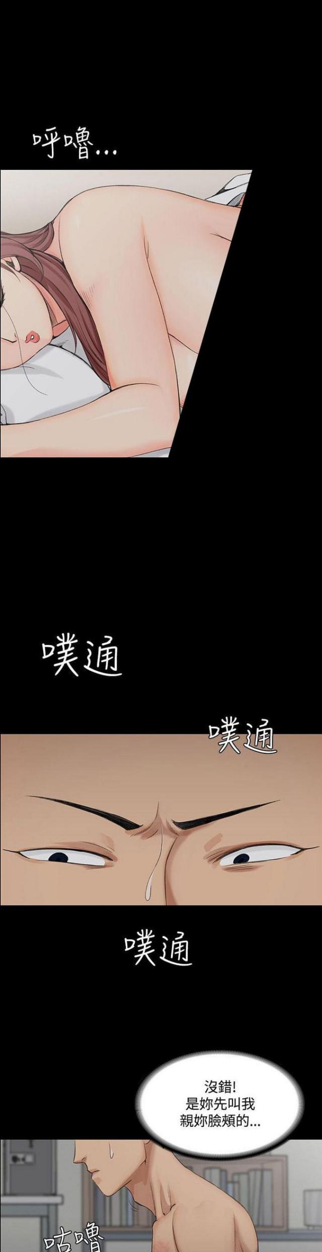 授课学堂下载漫画,第2话5图