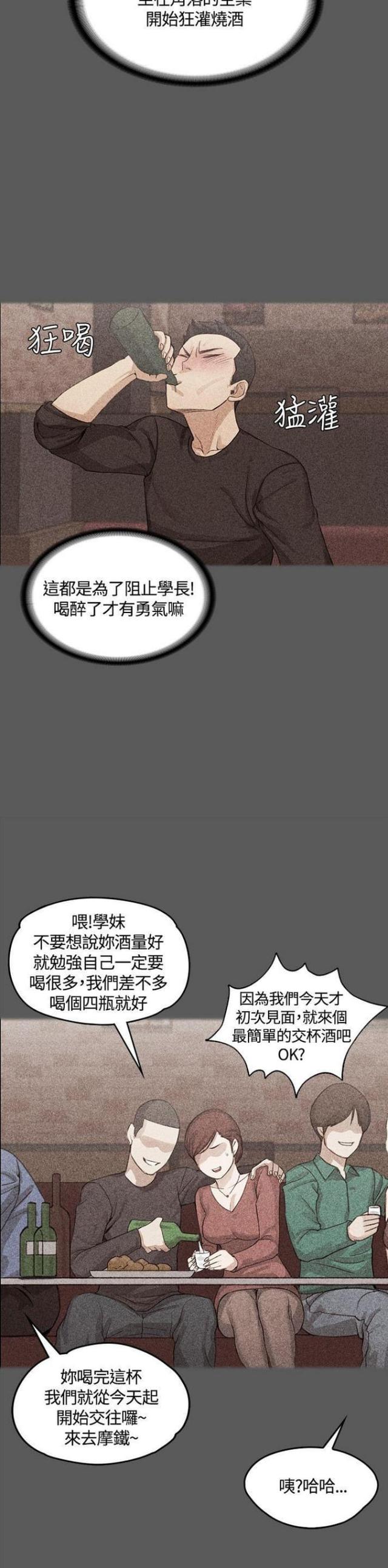 授课评价漫画,第7话2图