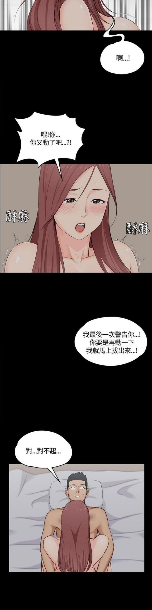 讲座学姐漫画,第9话4图