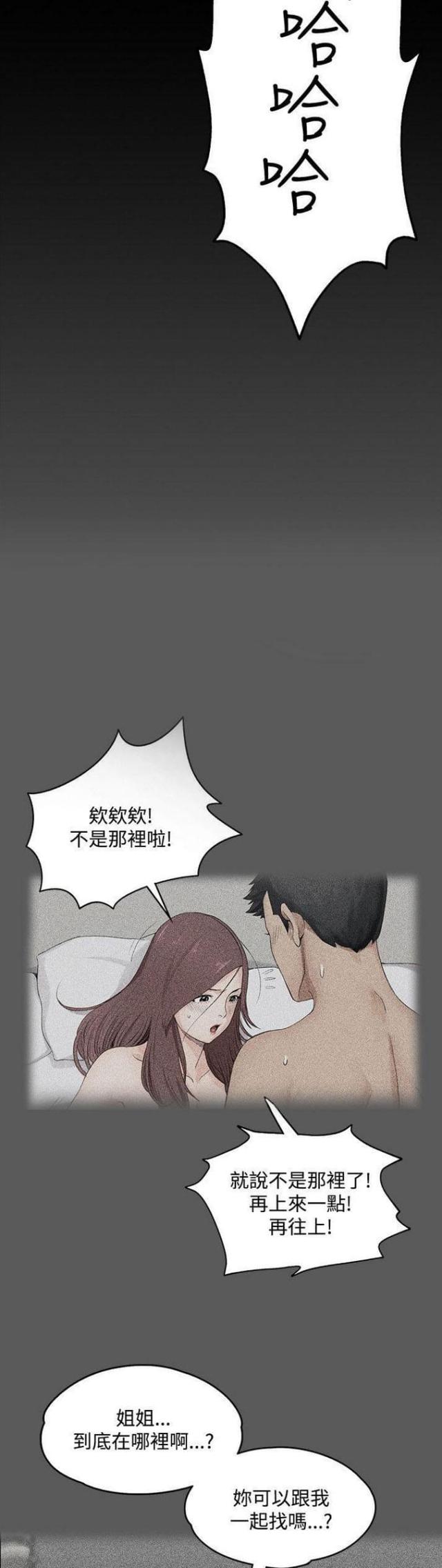 学姐授课考公分享漫画,第3话3图