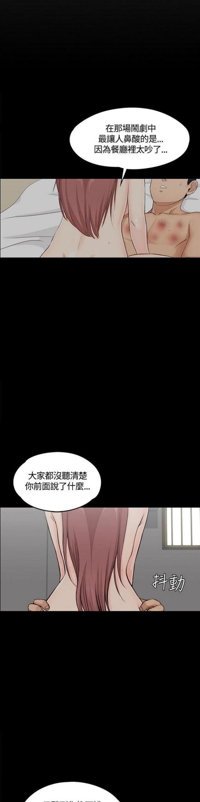 讲座学姐漫画,第9话2图