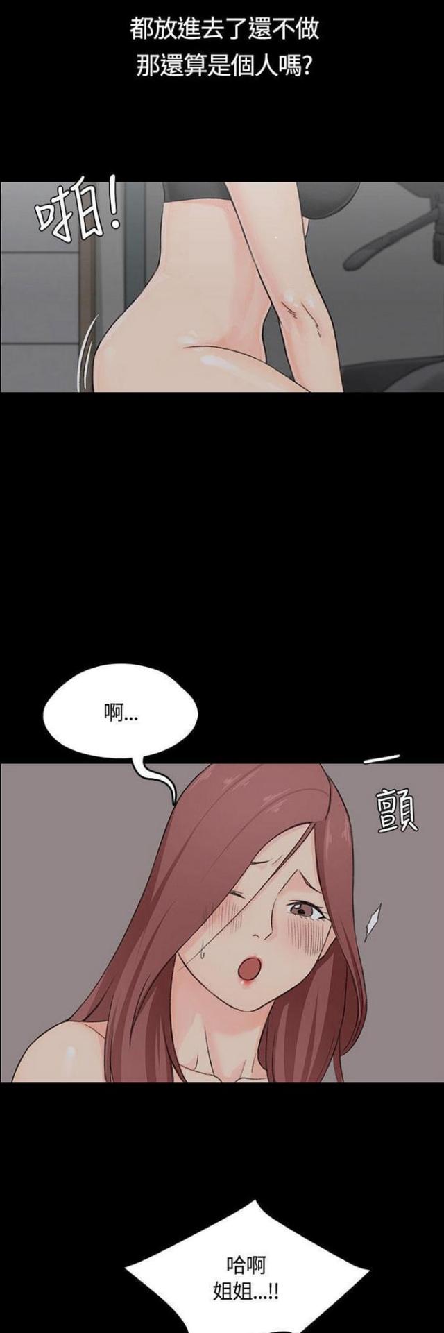 青春有你3学姐授课漫画,第8话4图