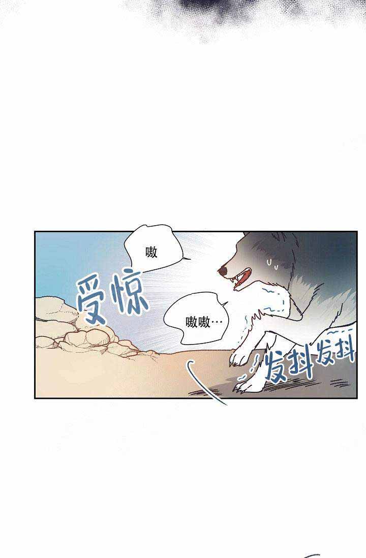 破碎的心在流逝漫画中文版漫画,第8话5图