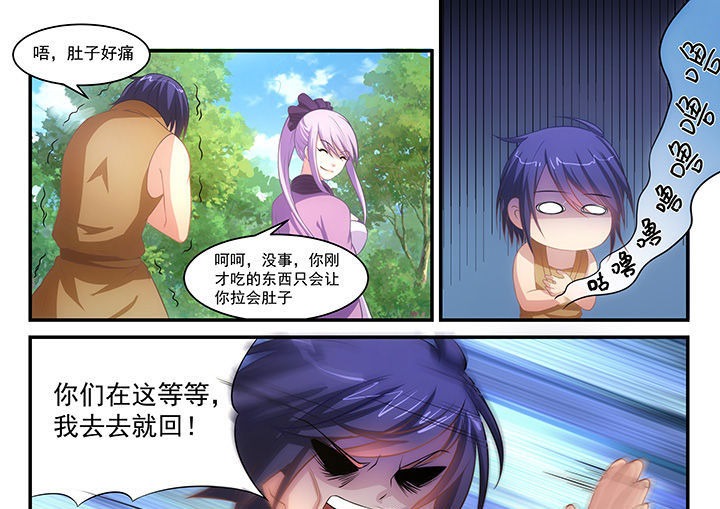 大话戏游漫画,第6章：1图