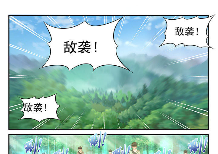 大话戏游漫画,第6章：5图