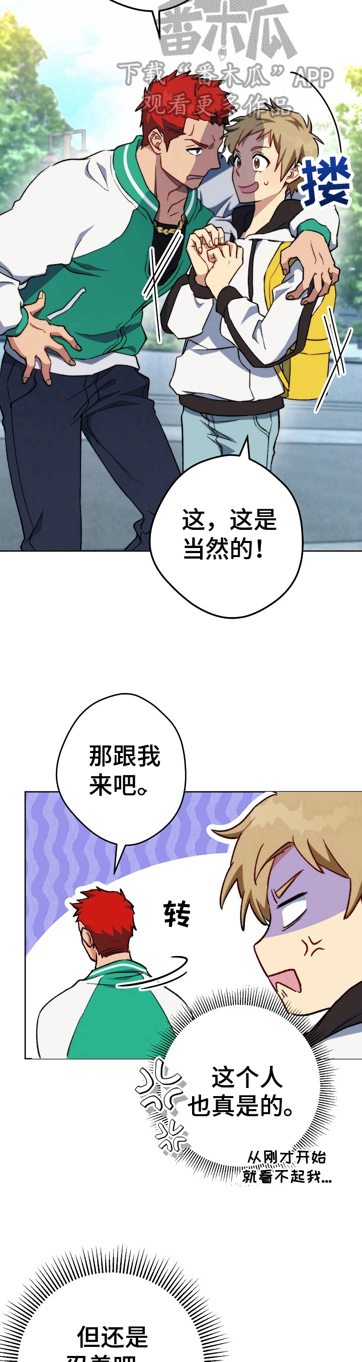 邂逅死灵法师漫画,第7章：状况4图