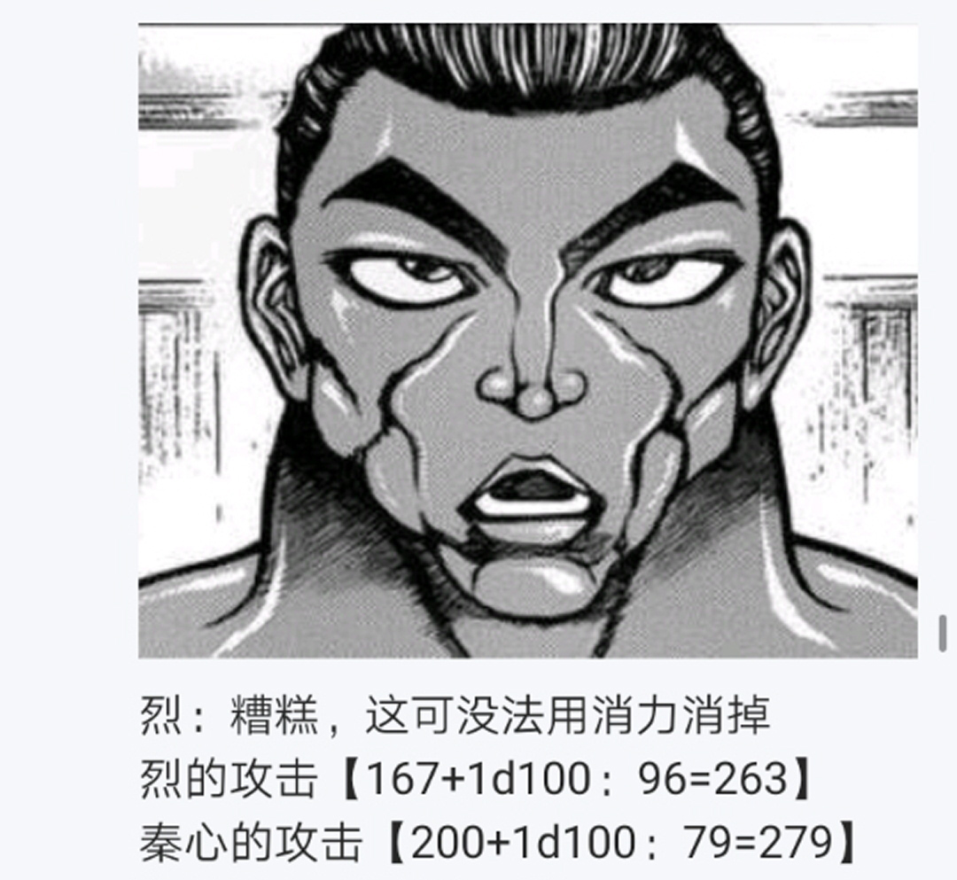 烈海王似乎打算在幻想乡挑战强者们的样子漫画,第10回5图