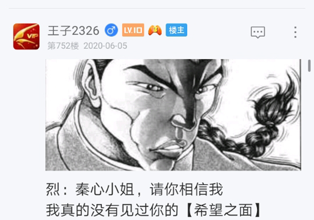 烈海王似乎打算在幻想乡挑战强者们的样子漫画,第10回2图