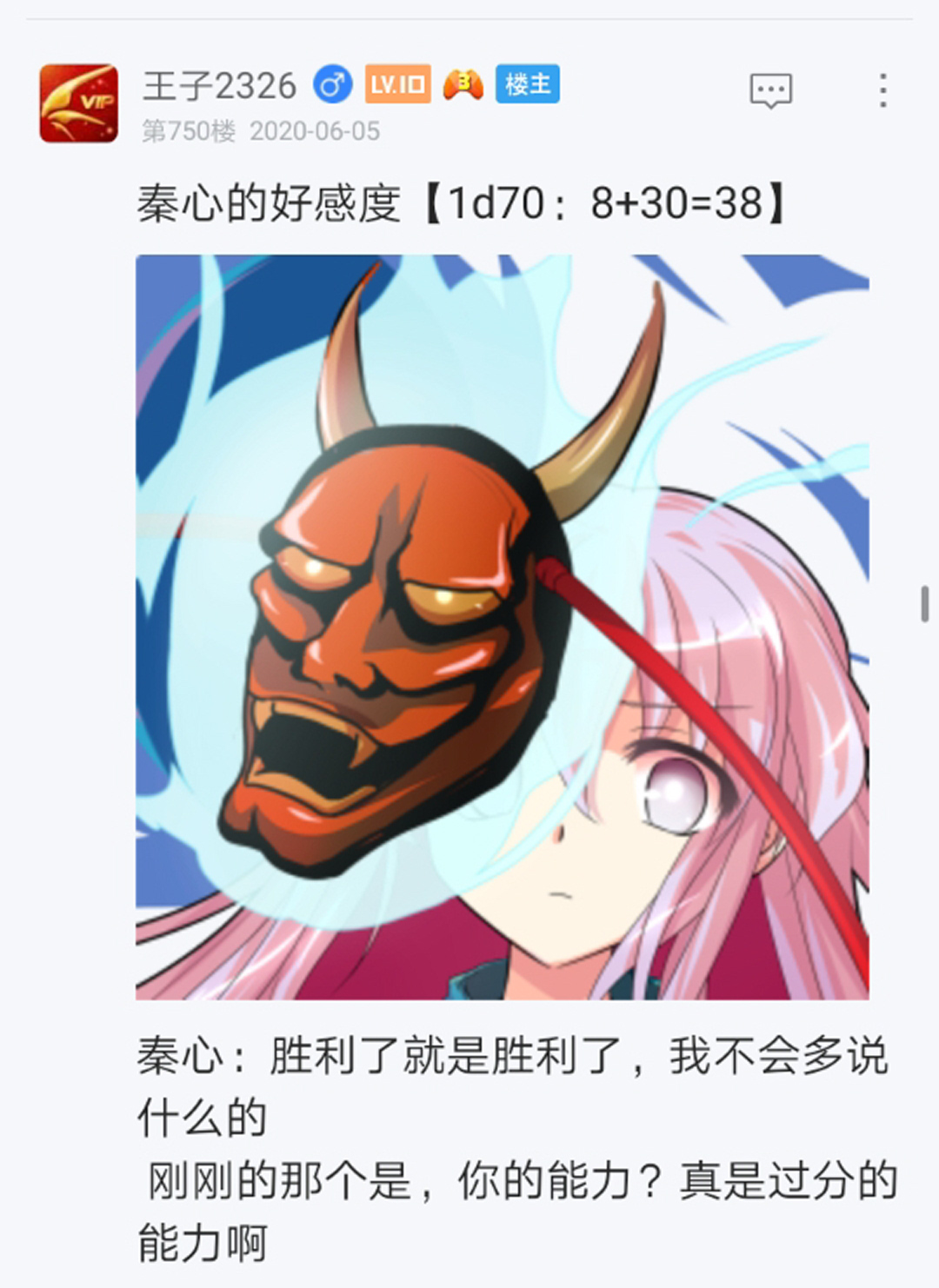 烈海王似乎打算在幻想乡挑战强者们的样子漫画,第10回3图