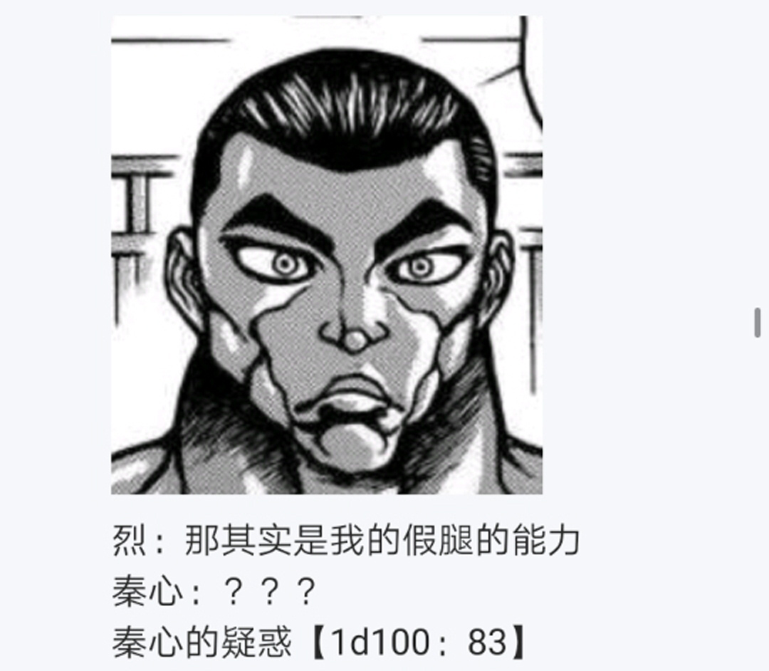 烈海王似乎打算在幻想乡挑战强者们的样子漫画,第10回4图