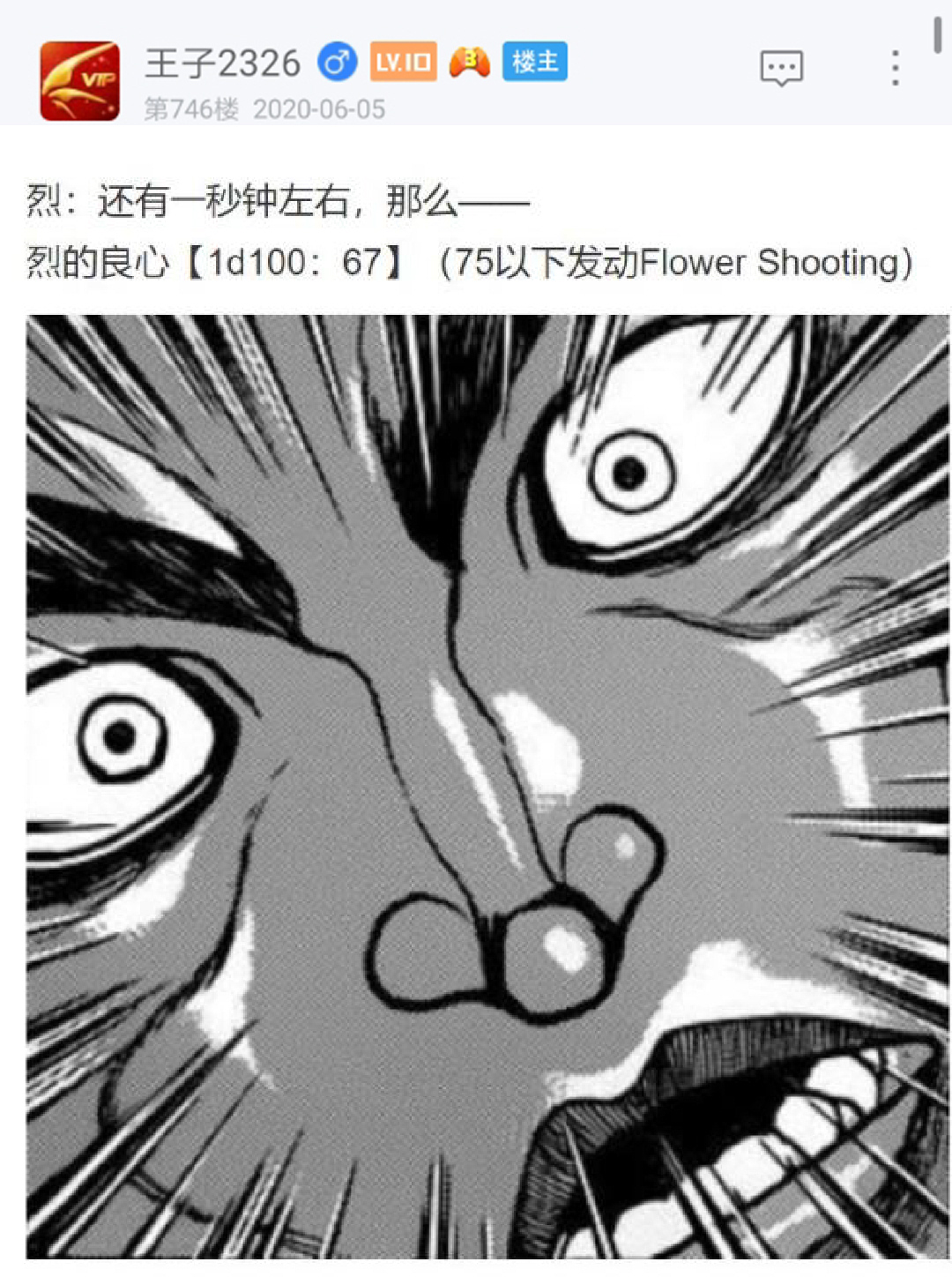 烈海王似乎打算在幻想乡挑战强者们的样子漫画,第10回2图