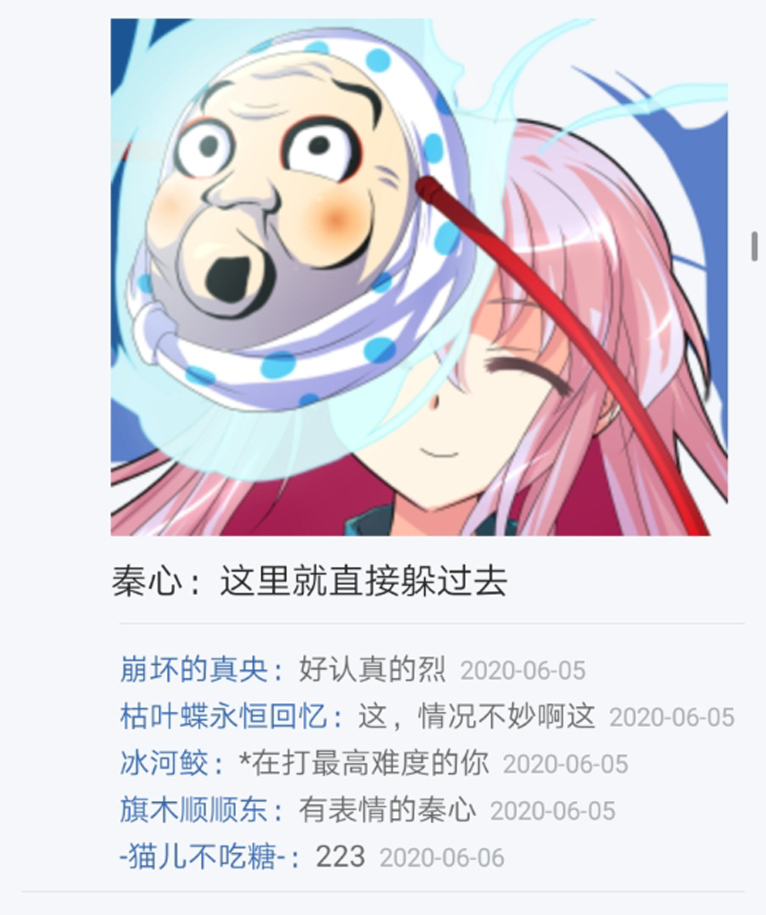 烈海王似乎打算在幻想乡挑战强者们的样子漫画,第10回5图