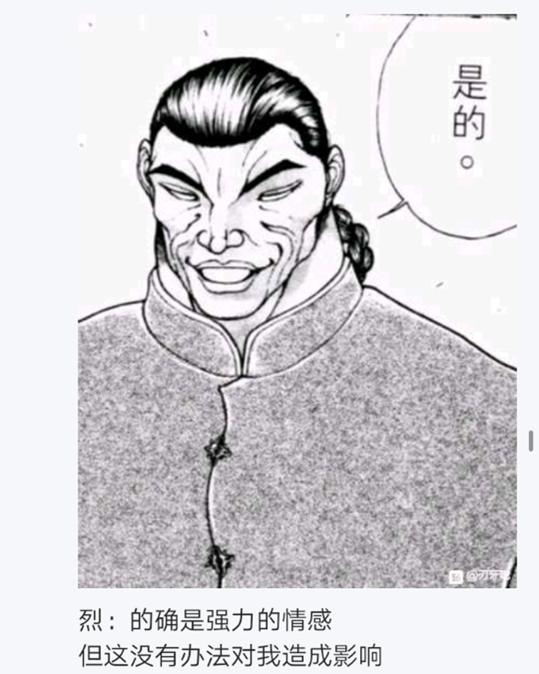 烈海王似乎打算在幻想乡挑战强者们的样子漫画,第10回3图