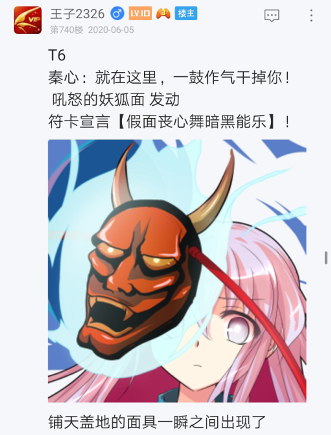 烈海王似乎打算在幻想乡挑战强者们的样子漫画,第10回3图