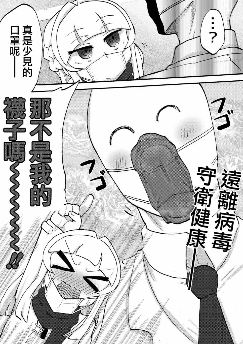 每天都想喝热水漫画,第1话1图