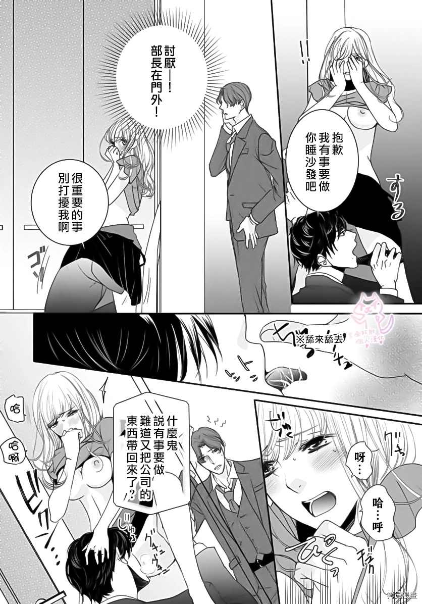 老公从早到晚放不开我漫画,第3话3图