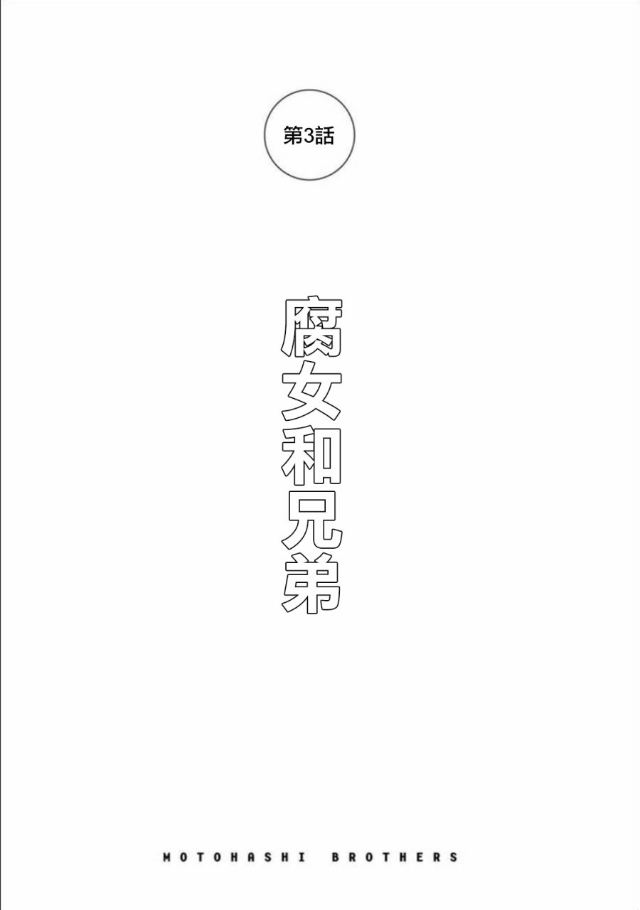 第3话0