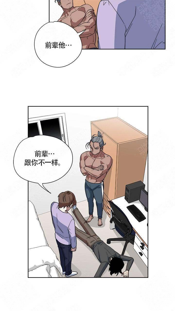 请给我加热日语漫画,第11话1图