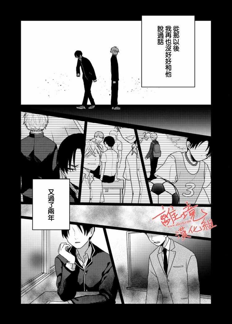 佐藤同学去世之后。漫画,第4话4图