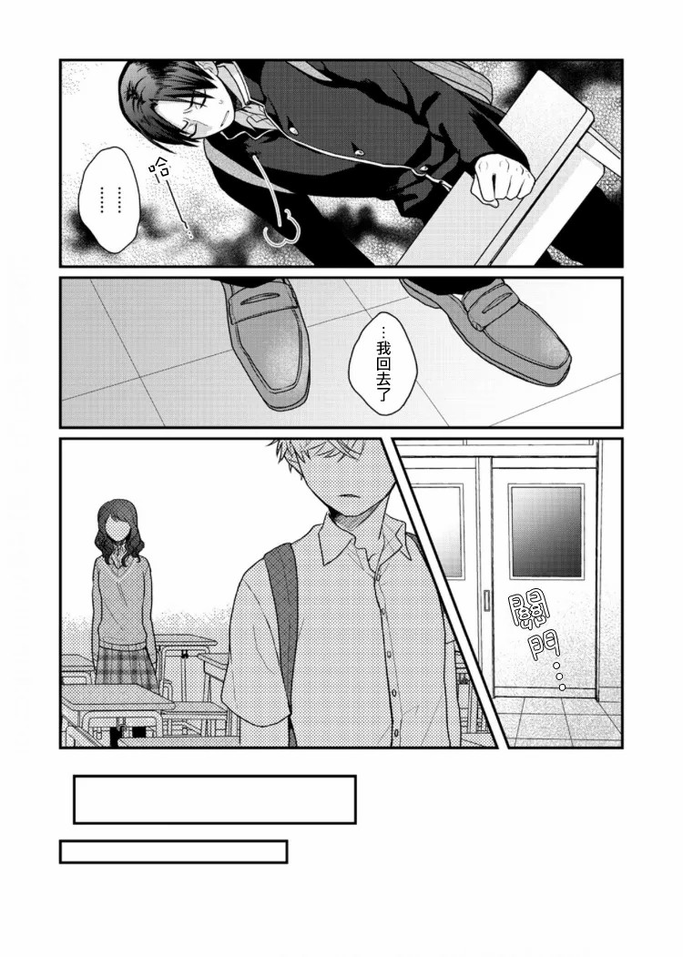 佐藤同学去世之后。漫画,第4话4图