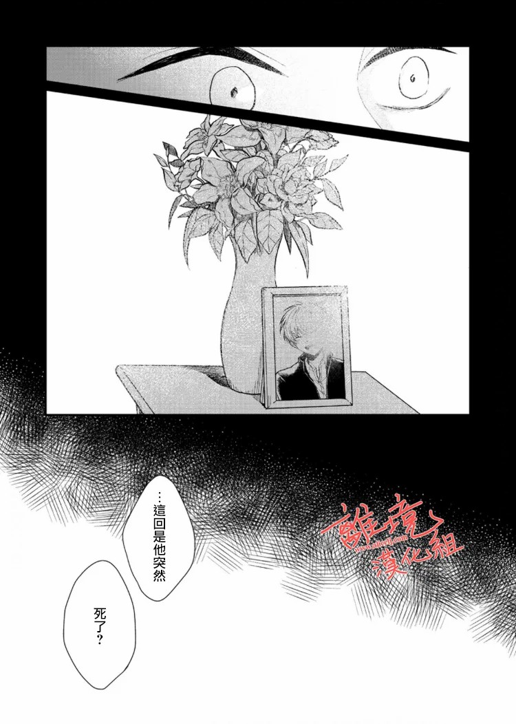 佐藤同学去世之后。漫画,第4话5图