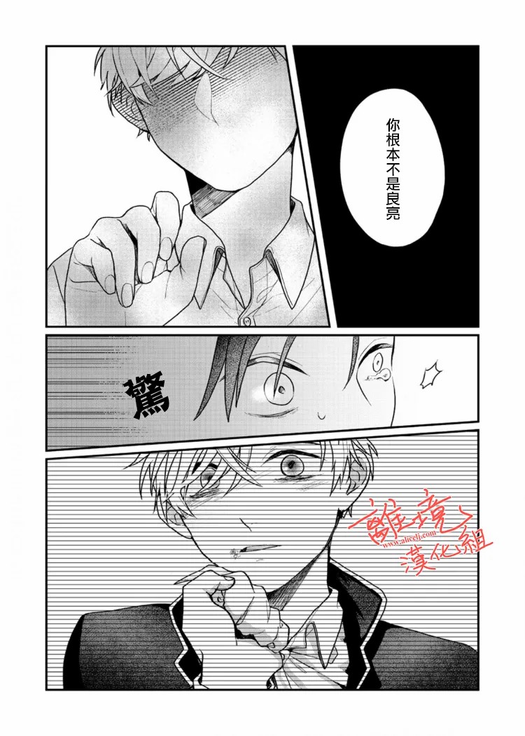 佐藤同学去世之后。漫画,第4话2图