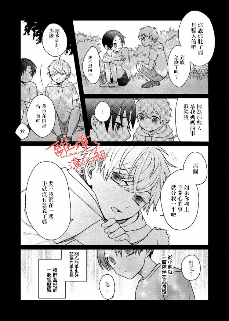 佐藤同学去世之后。漫画,第4话4图