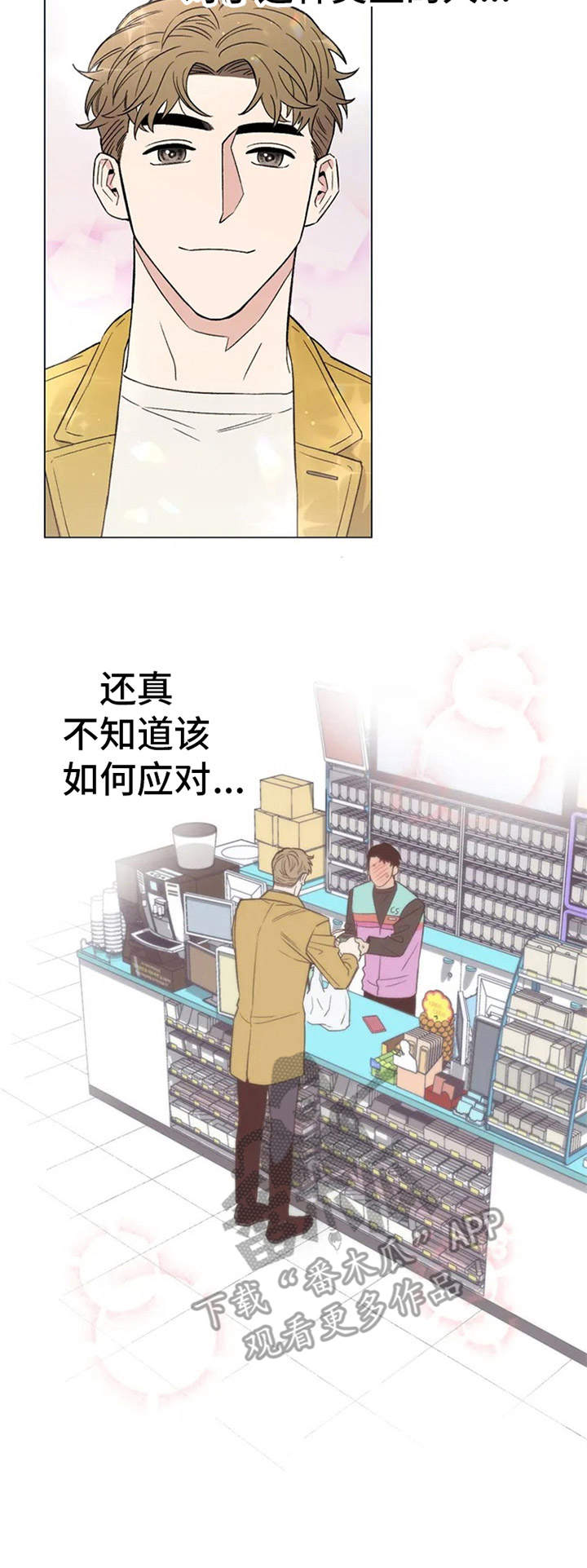 暖心杀手漫画,第4章：心动2图