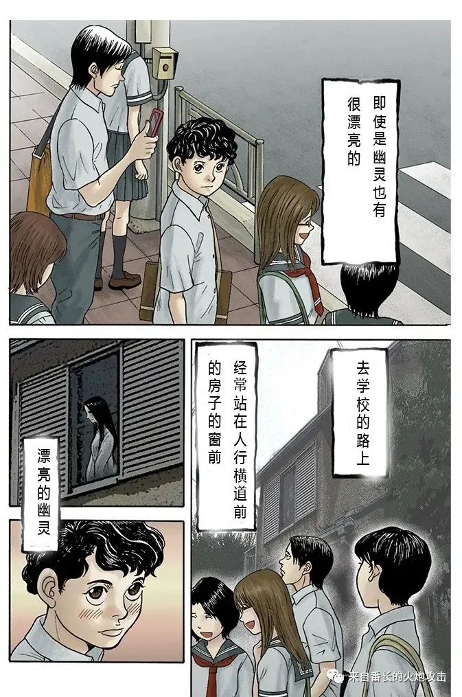 等待著漫画,短篇3图