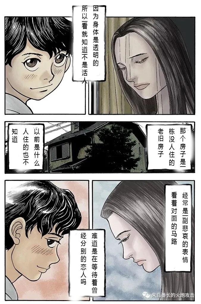 等待著漫画,短篇4图