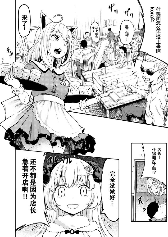 hololive推特短漫漫画,第4话2图