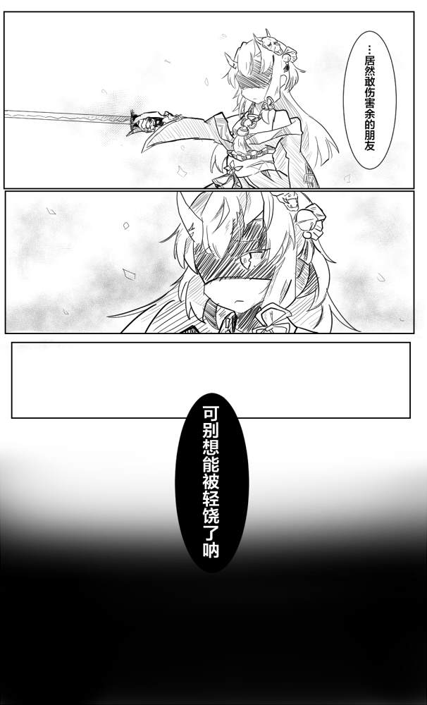 hololive推特短漫漫画,第4话3图