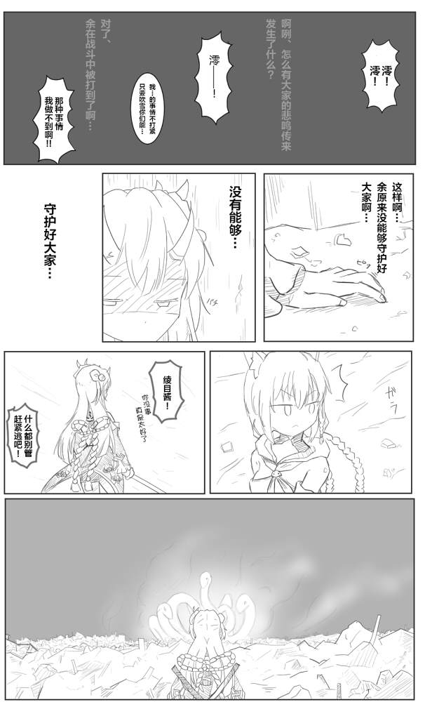 hololive推特短漫漫画,第4话1图