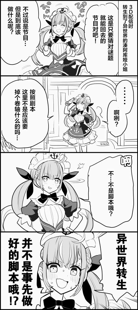 hololive推特短漫漫画,第4话1图