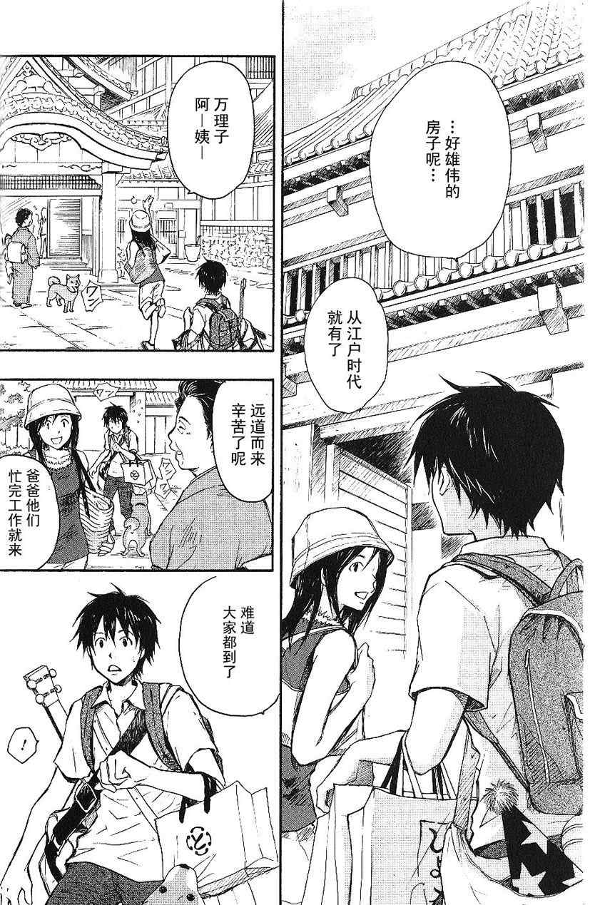 夏日大作战漫画,第1话1图