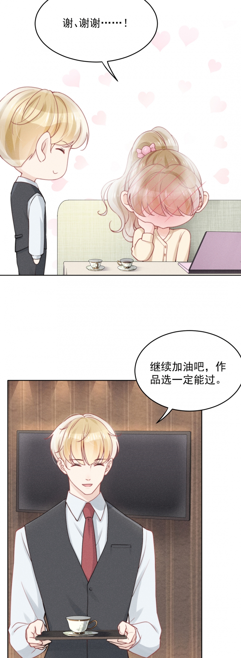 心声娱乐漫画,第12话2图