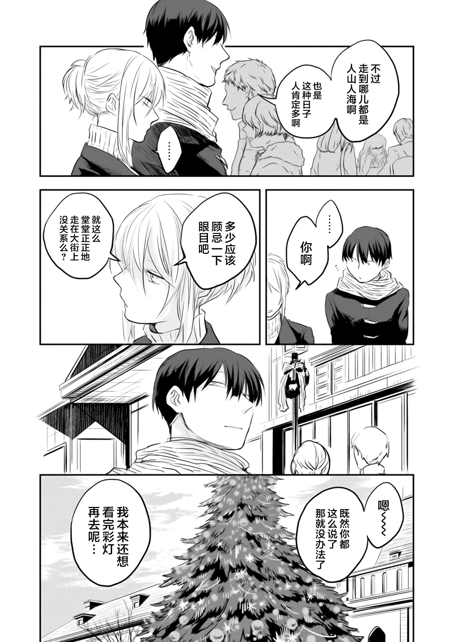 杀爱漫画,第3话3图